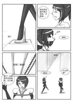 Page 12 of 人妻密室逃脱