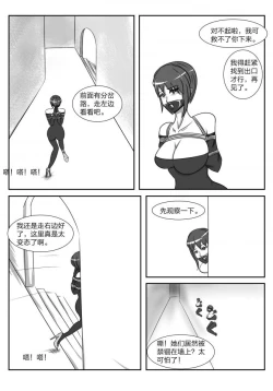 Page 14 of 人妻密室逃脱