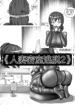 Page 22 of 人妻密室逃脱