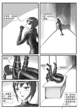 Page 24 of 人妻密室逃脱