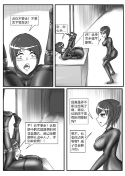 Page 27 of 人妻密室逃脱