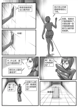 Page 39 of 人妻密室逃脱