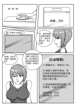 Page 3 of 人妻密室逃脱
