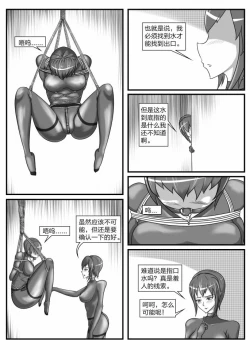 Page 40 of 人妻密室逃脱
