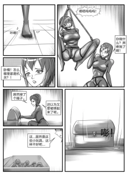 Page 42 of 人妻密室逃脱