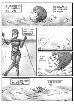 Page 50 of 人妻密室逃脱