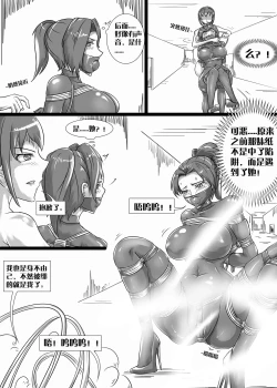 Page 59 of 人妻密室逃脱