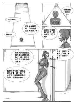 Page 62 of 人妻密室逃脱