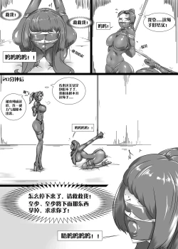 Page 66 of 人妻密室逃脱