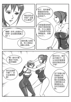 Page 7 of 人妻密室逃脱
