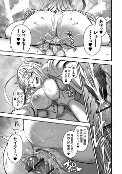 Page 21 of COMIC Orga Vol. 69