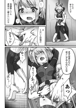 Page 48 of COMIC Orga Vol. 69