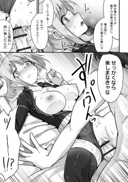 Page 51 of COMIC Orga Vol. 69