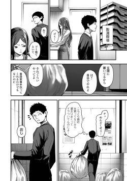 Page 8 of COMIC Orga Vol. 69