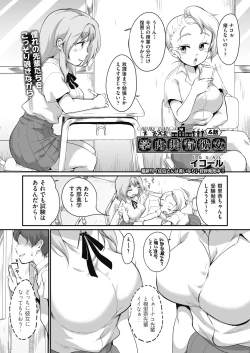 Page 111 of COMIC AUN 2024-12