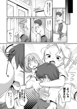 Page 113 of COMIC AUN 2024-12