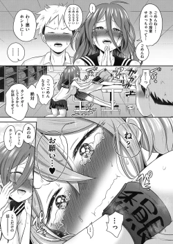 Page 203 of COMIC AUN 2024-12