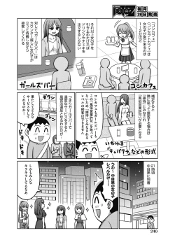 Page 238 of COMIC AUN 2024-12