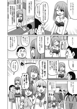 Page 240 of COMIC AUN 2024-12