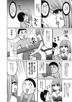 Page 242 of COMIC AUN 2024-12