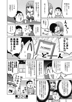 Page 246 of COMIC AUN 2024-12