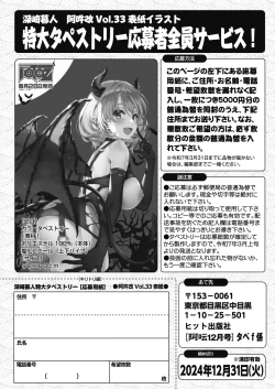 Page 248 of COMIC AUN 2024-12