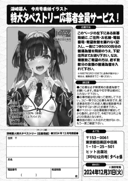 Page 250 of COMIC AUN 2024-12