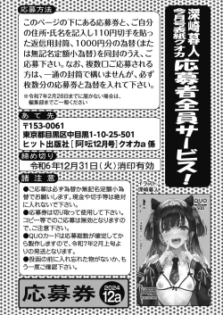 Page 256 of COMIC AUN 2024-12