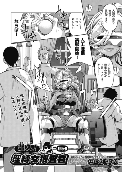 Page 280 of COMIC AUN 2024-12