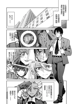 Page 284 of COMIC AUN 2024-12