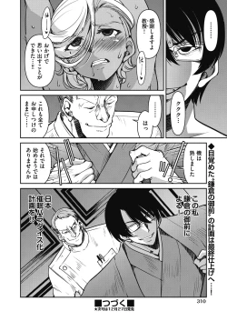 Page 308 of COMIC AUN 2024-12