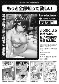 Page 337 of COMIC AUN 2024-12