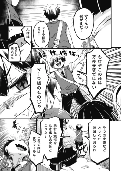 Page 361 of COMIC AUN 2024-12