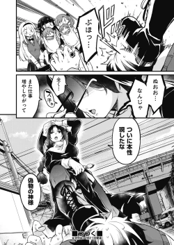 Page 362 of COMIC AUN 2024-12