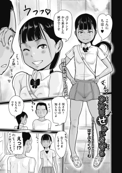 Page 363 of COMIC AUN 2024-12