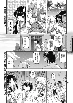 Page 381 of COMIC AUN 2024-12