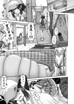 Page 411 of COMIC AUN 2024-12