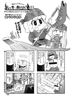 Page 497 of COMIC AUN 2024-12