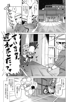 Page 501 of COMIC AUN 2024-12