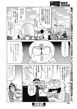 Page 506 of COMIC AUN 2024-12