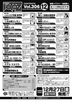 Page 518 of COMIC AUN 2024-12