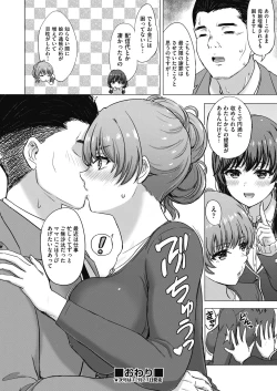 Page 64 of COMIC AUN 2024-12