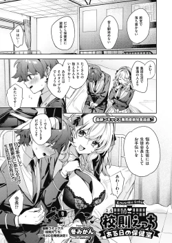 Page 65 of COMIC AUN 2024-12