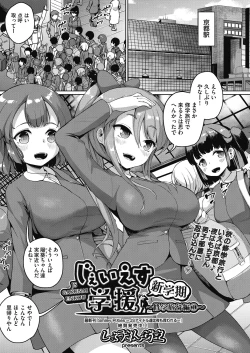 Page 7 of COMIC AUN 2024-12