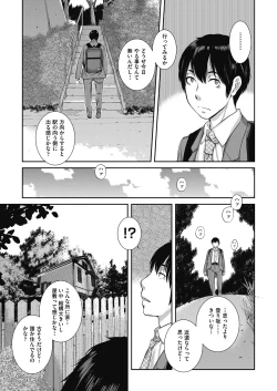 Page 87 of COMIC AUN 2024-12