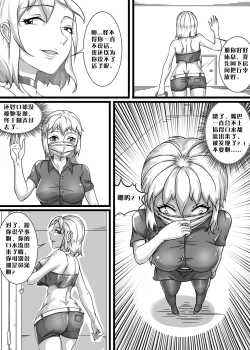 Page 11 of 《绳痴妹妹·口球取不下来！》