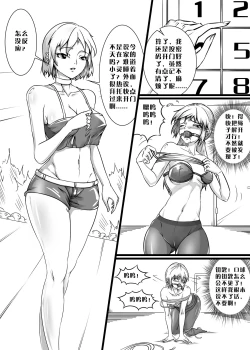 Page 2 of 《绳痴妹妹·口球取不下来！》