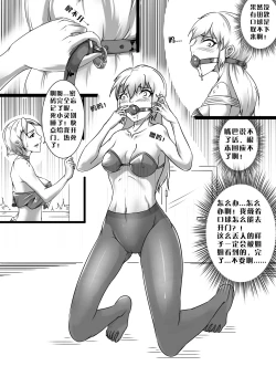 Page 7 of 《绳痴妹妹·口球取不下来！》