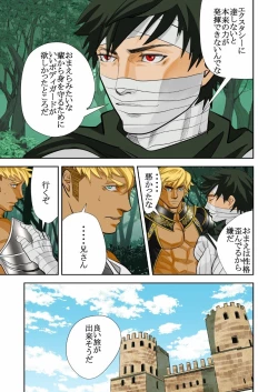 Page 64 of Monster 1-5