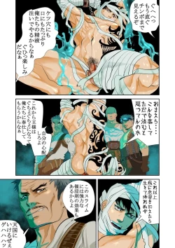 Page 6 of Monster 1-5